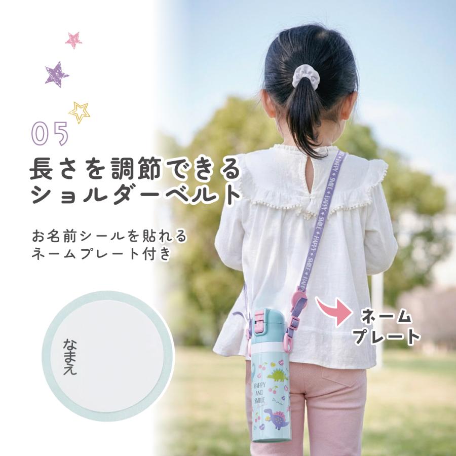 スケーター 水筒 子供 470ml 直飲み ダイレクト キッズ ステンレス