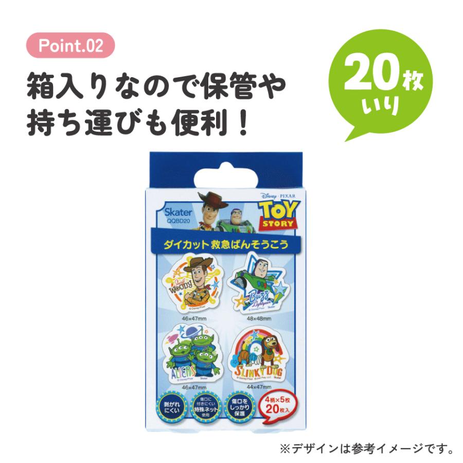 Disney（ディズニー） スケーター ダイカット 絆創膏 20枚入