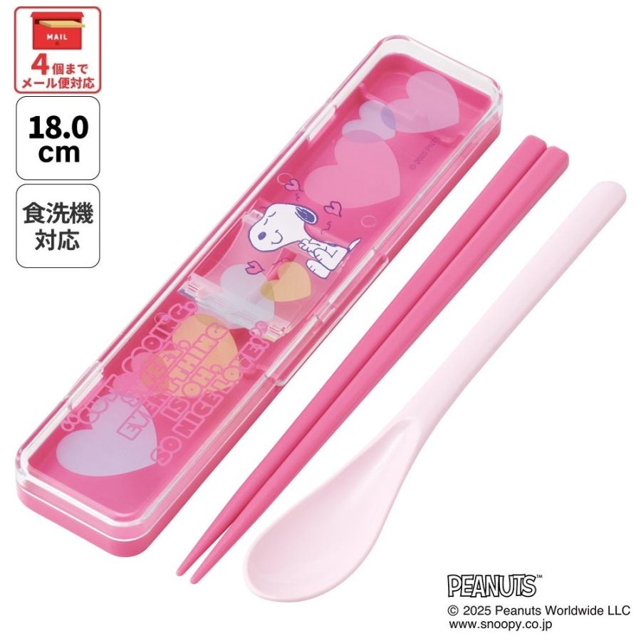 スケーター 箸 スプーンセット お弁当 カトラリーセット 日本製 食洗機