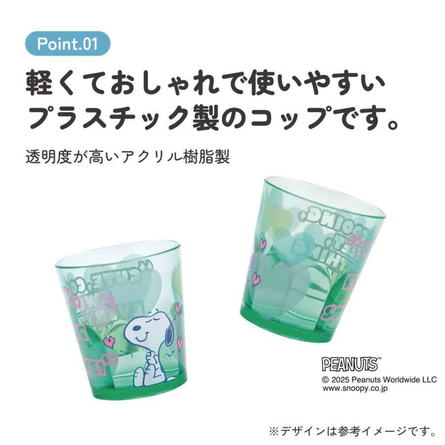スケーター アクリル コップ 割れにくい 280ml プラスチック 子供