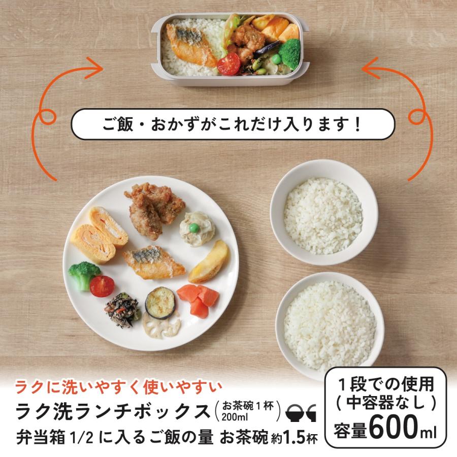 スケーター パッキン一体型 ラク洗 らくあら 2段ランチボックス 570ml
