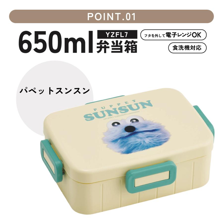 スケーター お弁当箱 1段 大人 650ml かわいい シンプル 日本製 弁当箱