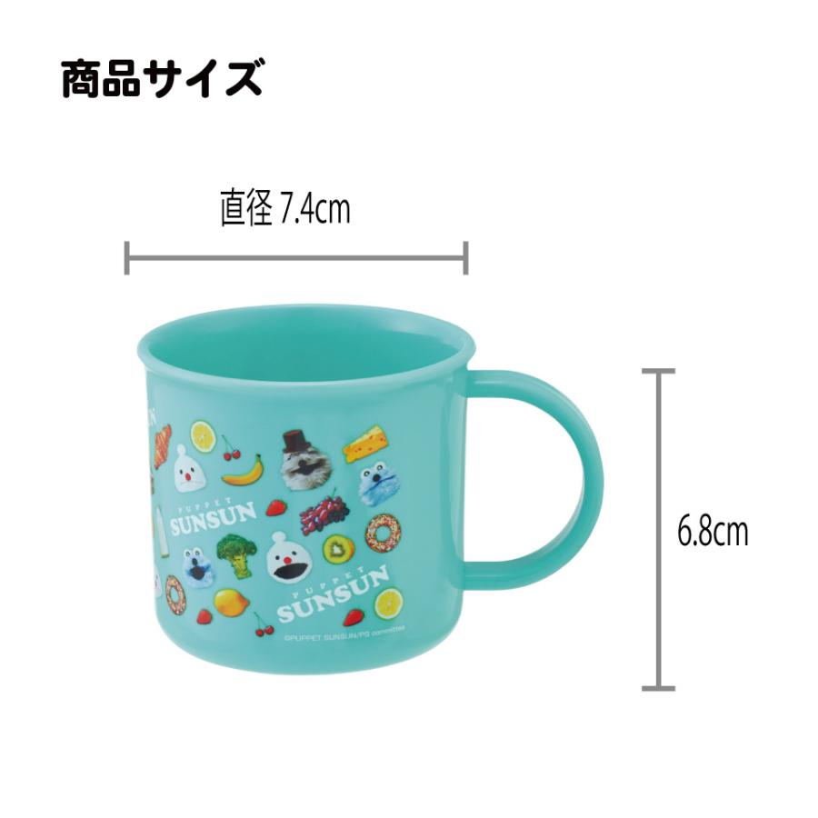 スケーター 200ml プラスチック コップ 幼稚園 子供 プラコップ 割れ