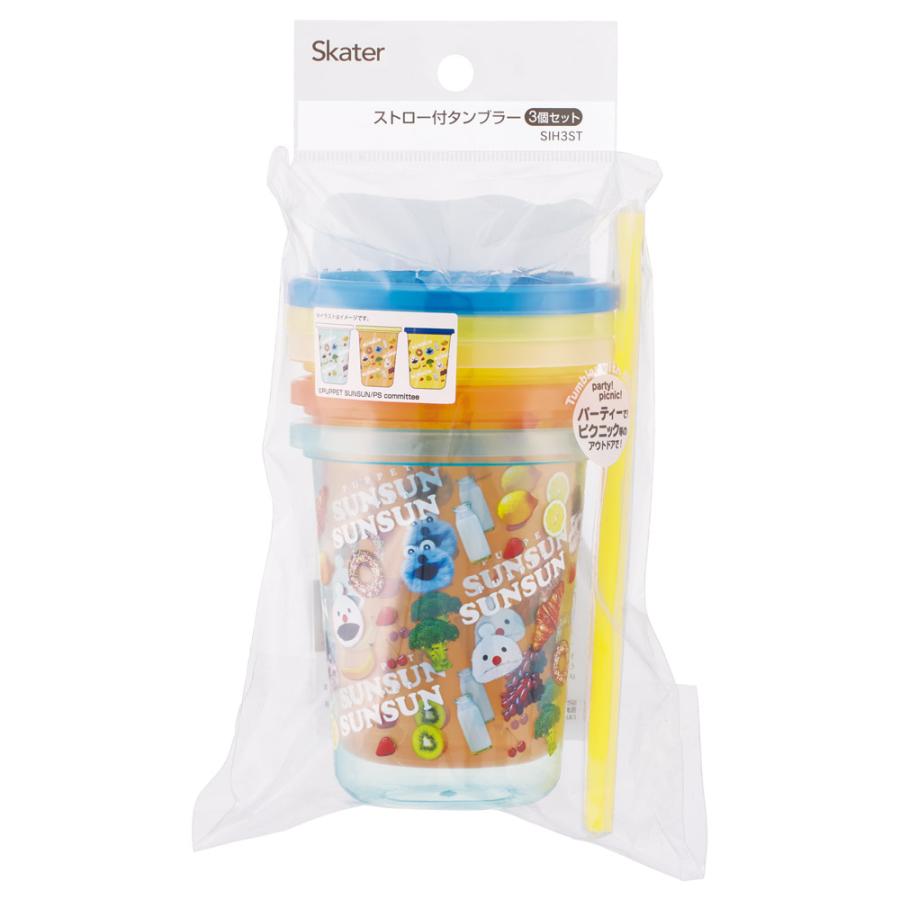 スケーター ストロー付きタンブラー 3個セット プラスチック 蓋付き