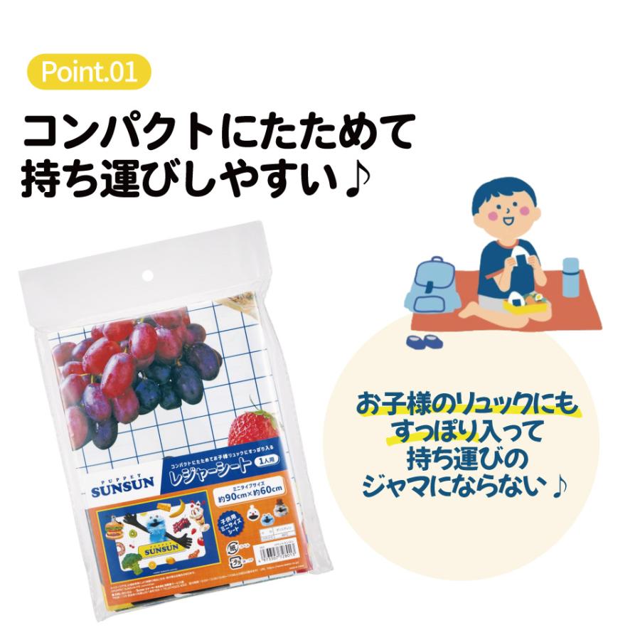 スケーター レジャーシート ピクニックシート 子供 遠足 コンパクト