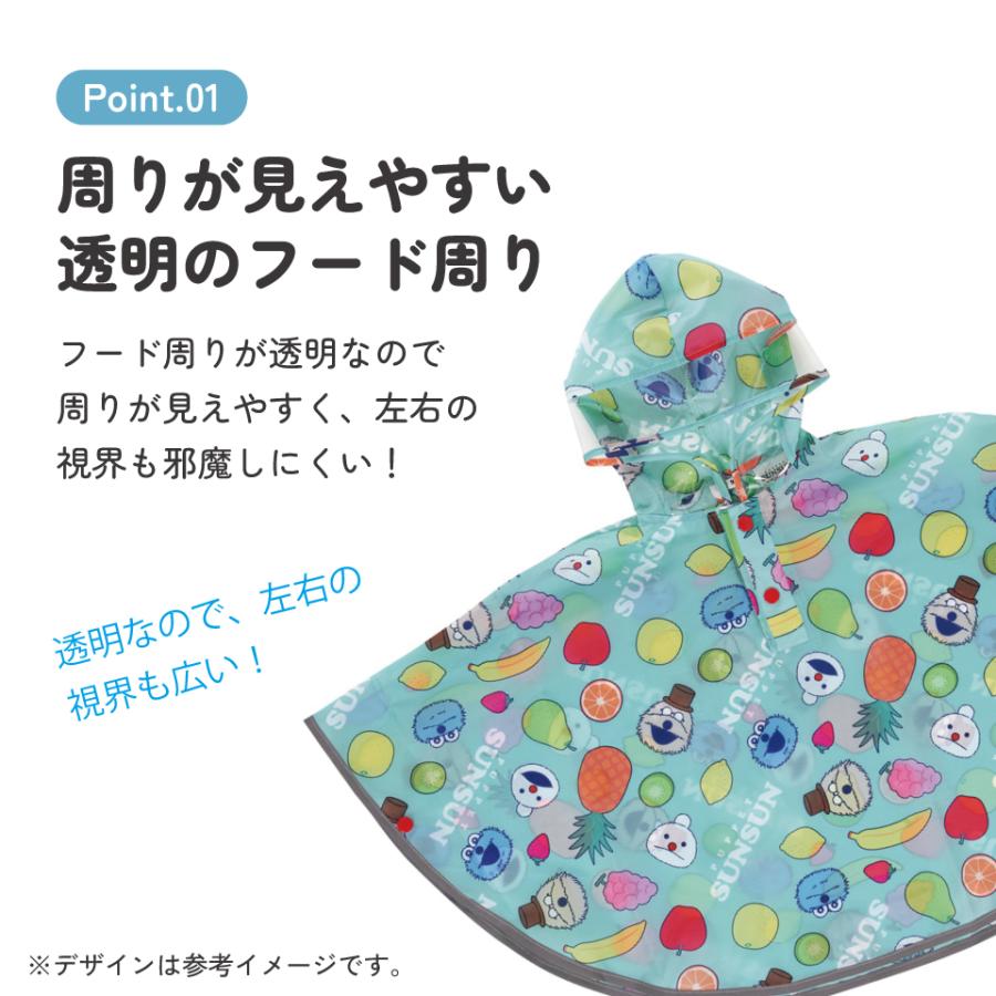 スケーター レインコート キッズ ポンチョ カッパ 子供 合羽 雨具