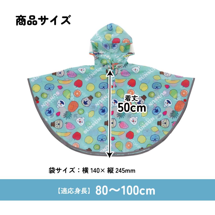 スケーター レインコート キッズ ポンチョ カッパ 子供 合羽 雨具