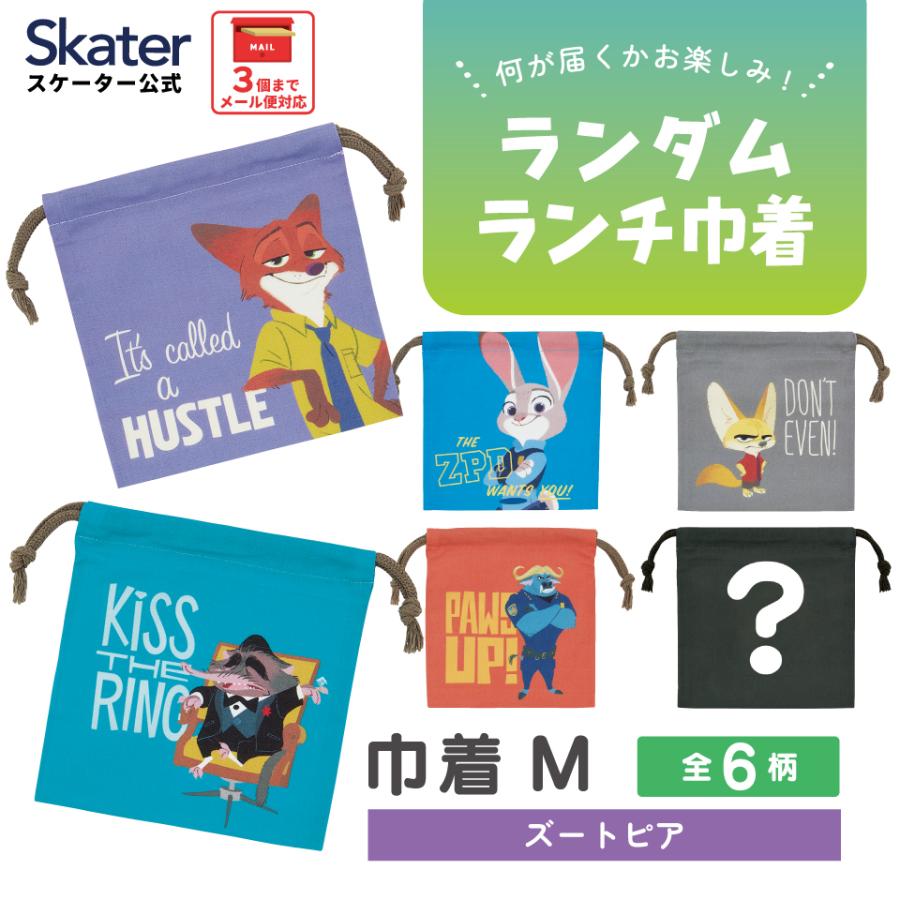 スケーター キャラクター ミステリーボックス巾着 単品 Mサイズ KBB21