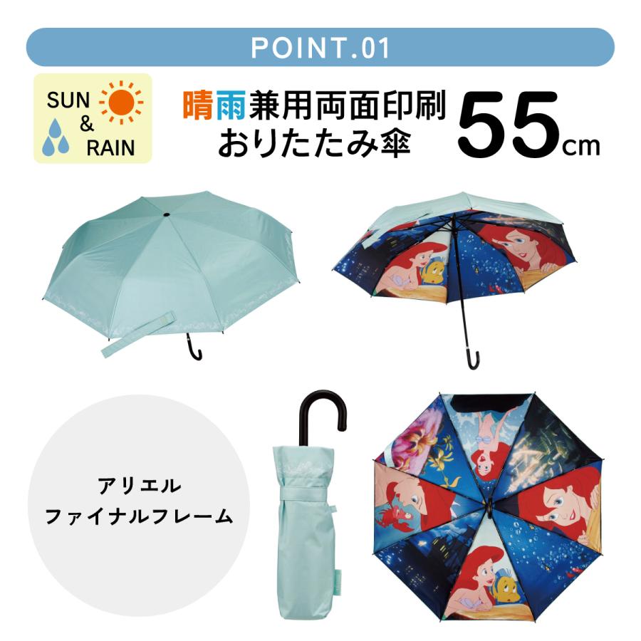 スケーター 日傘 晴雨兼用 傘 UVカット 遮光 遮熱 両面印刷 折りたたみ