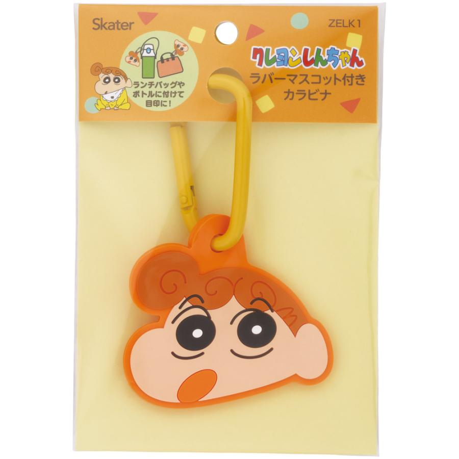 スケーター マスコット 付き カラビナ キーホルダー かわいい 目印 キャラクター skater ZELK1 ひまわり クレヨンしんちゃん ...