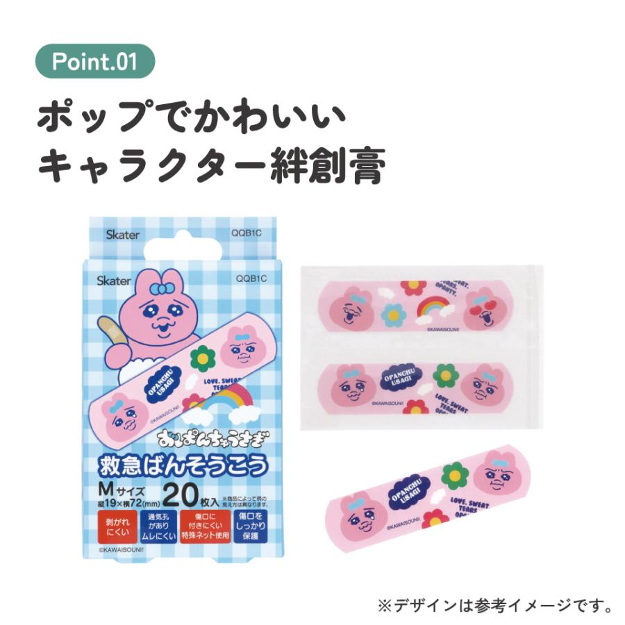 スケーター 絆創膏 キャラクター 可愛い 20枚入 M サイズ ばんそうこう