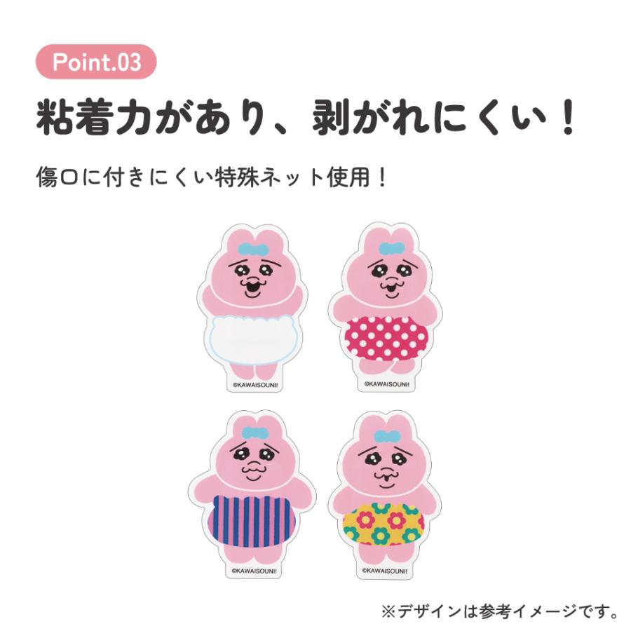 スケーター ダイカット 絆創膏 20枚入 ばんそうこう 携帯 可愛い