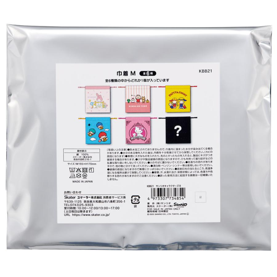 sanrio（サンリオ） スケーター キャラクター ミステリーボックス巾着