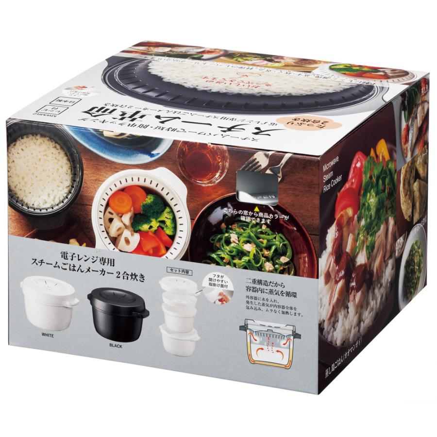 スケーター カニ穴ができる 電子レンジ専用スチームご飯メーカー 二