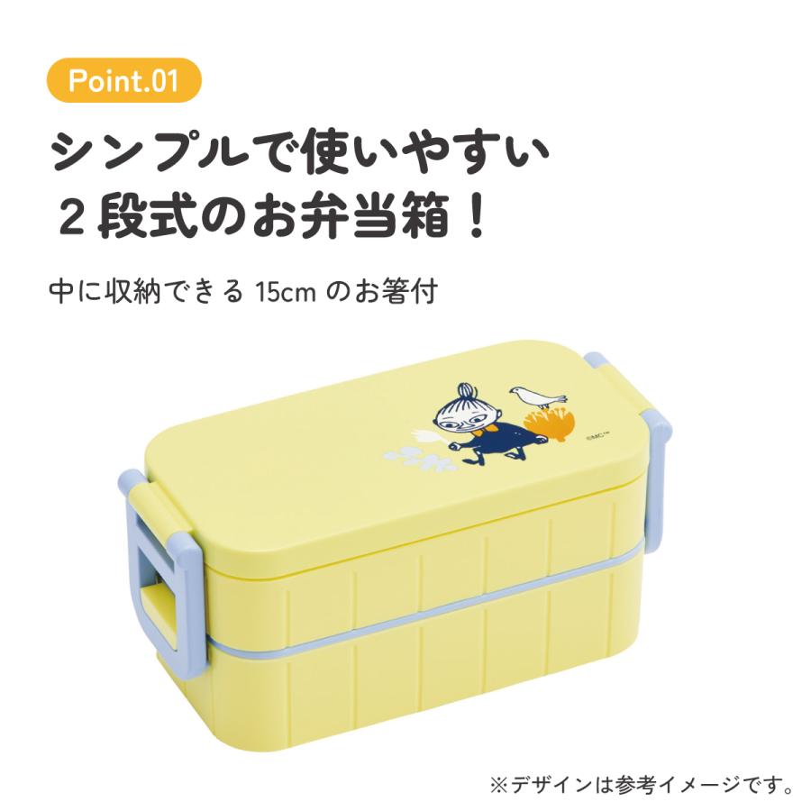 スケーター お弁当箱 弁当箱 お弁当 ランチボックス 2段 二段 箸付き