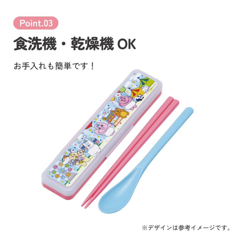 スケーター 箸 スプーンセット お弁当 カトラリーセット 日本製 食洗機
