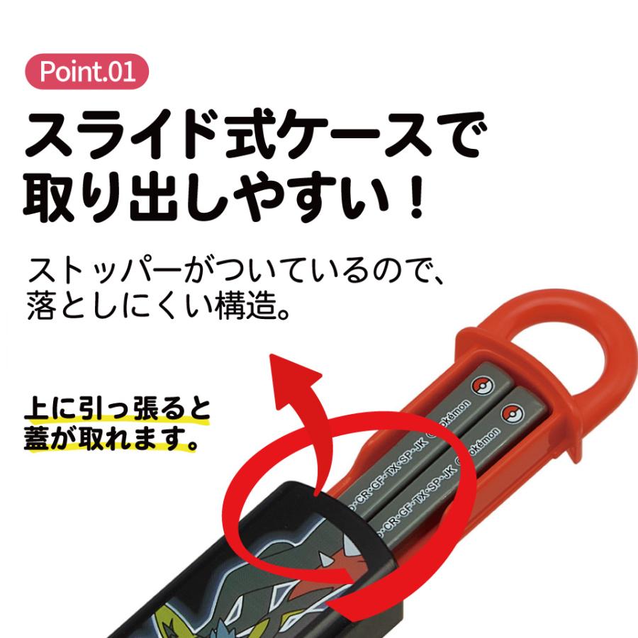 Pokemon（ポケモン） スケーター お箸セット 食洗機対応 箸入れ お弁当