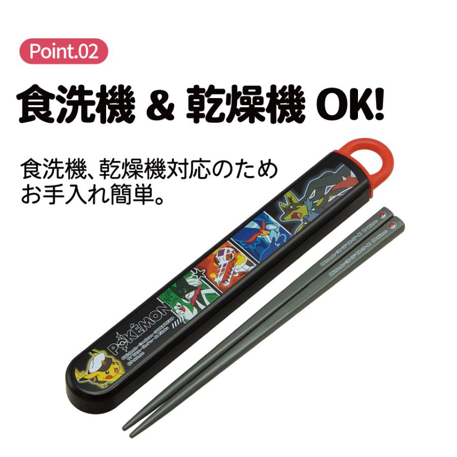 Pokemon（ポケモン） スケーター お箸セット 食洗機対応 箸入れ お弁当