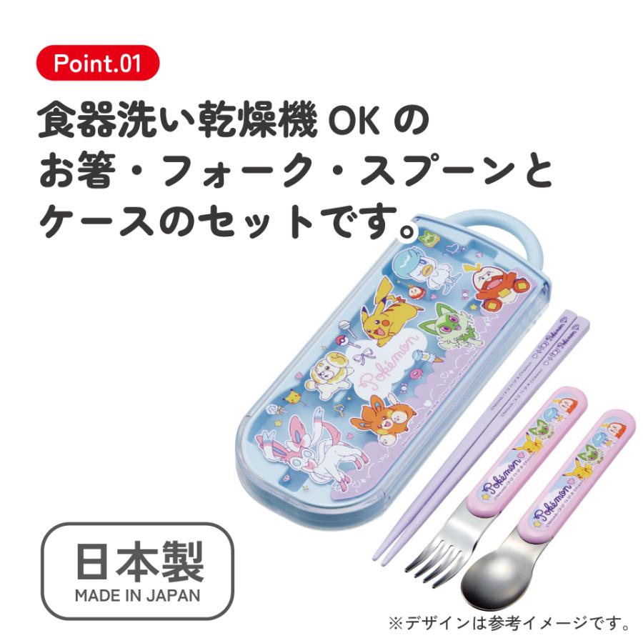 Pokemon（ポケモン） スケーター 箸 スプーン フォーク セット 子供 お