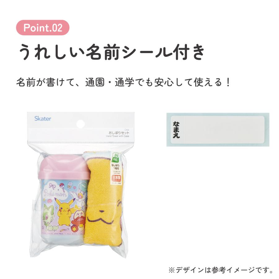 Pokemon（ポケモン） スケーター おしぼりタオル おしぼりケース