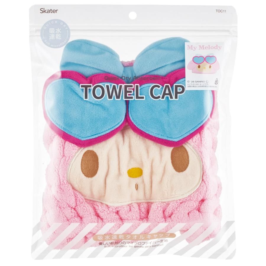 スケーター タオルキャップ 子供 スイミング キッズ 吸水 タオル