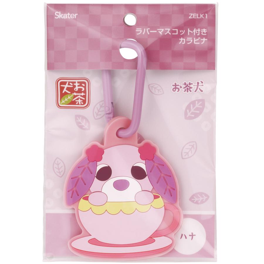 スケーター マスコット 付き カラビナ キーホルダー かわいい 目印