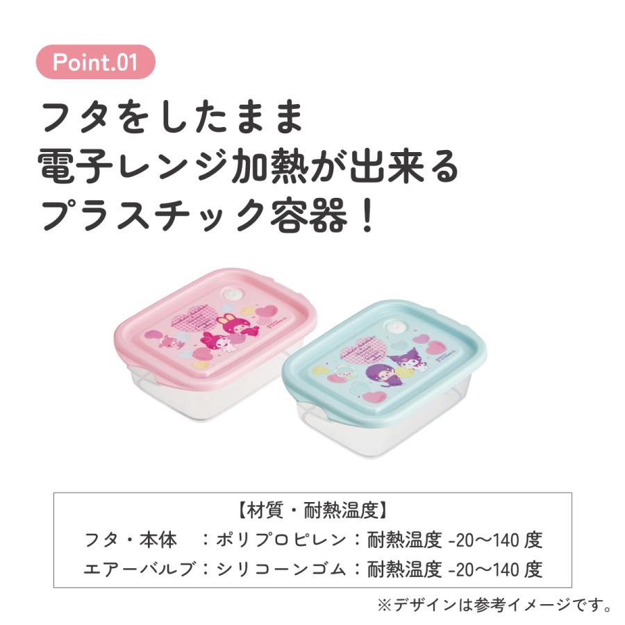 スケーター 保存容器 弁当箱 フードコンテナ シールボックス 2個セット