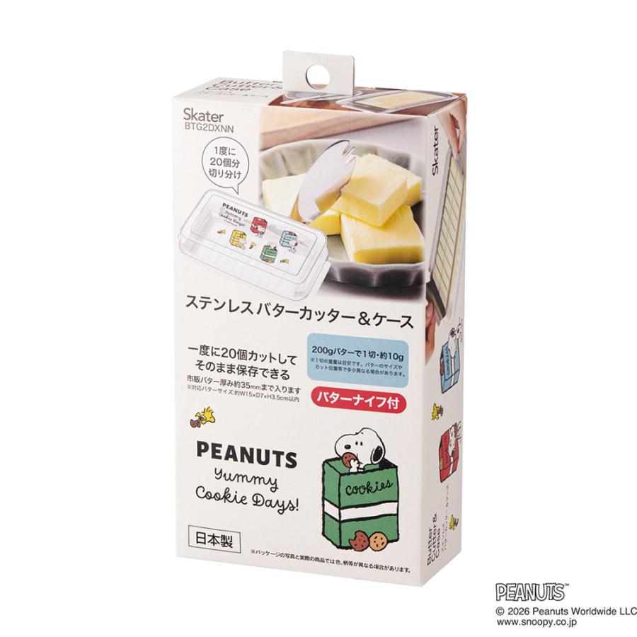 スケーター バターケース カット ステンレス 200g バターカット