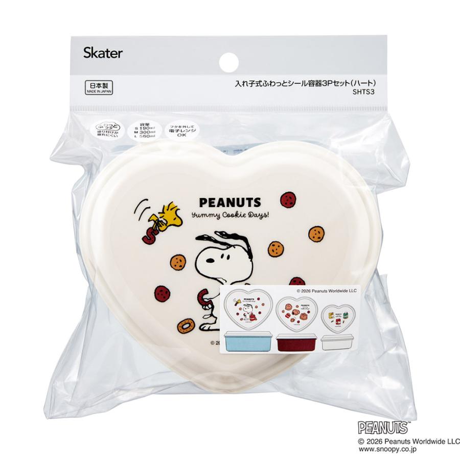 スケーター シール 容器 3個 セット ハート型 入れ子式 ふわっと お