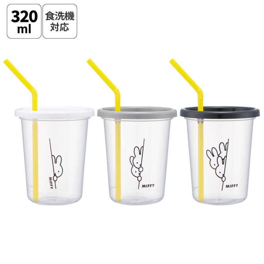 TWICELOVELYSミナ　ストローキャップ付プラタンブラー ・ハンディファン スケーター ストロー付きタンブラー 3個セット プラスチック 蓋付き