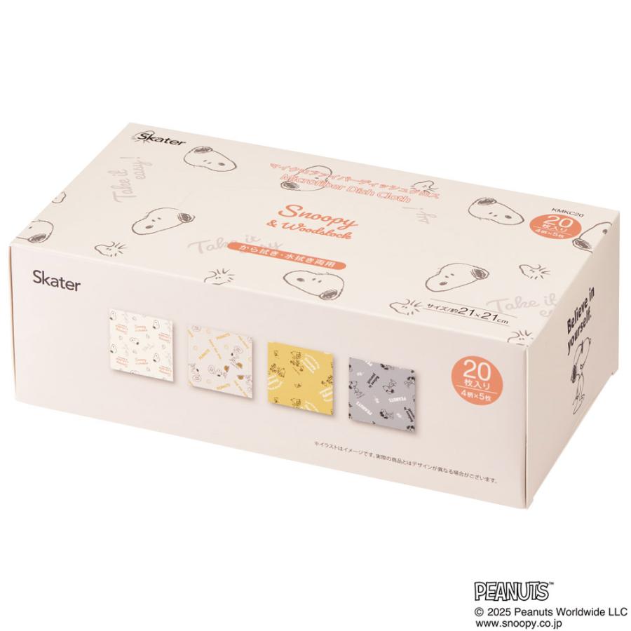 スケーター マイクロファイバークロス キッチンクロス キッチン クロス