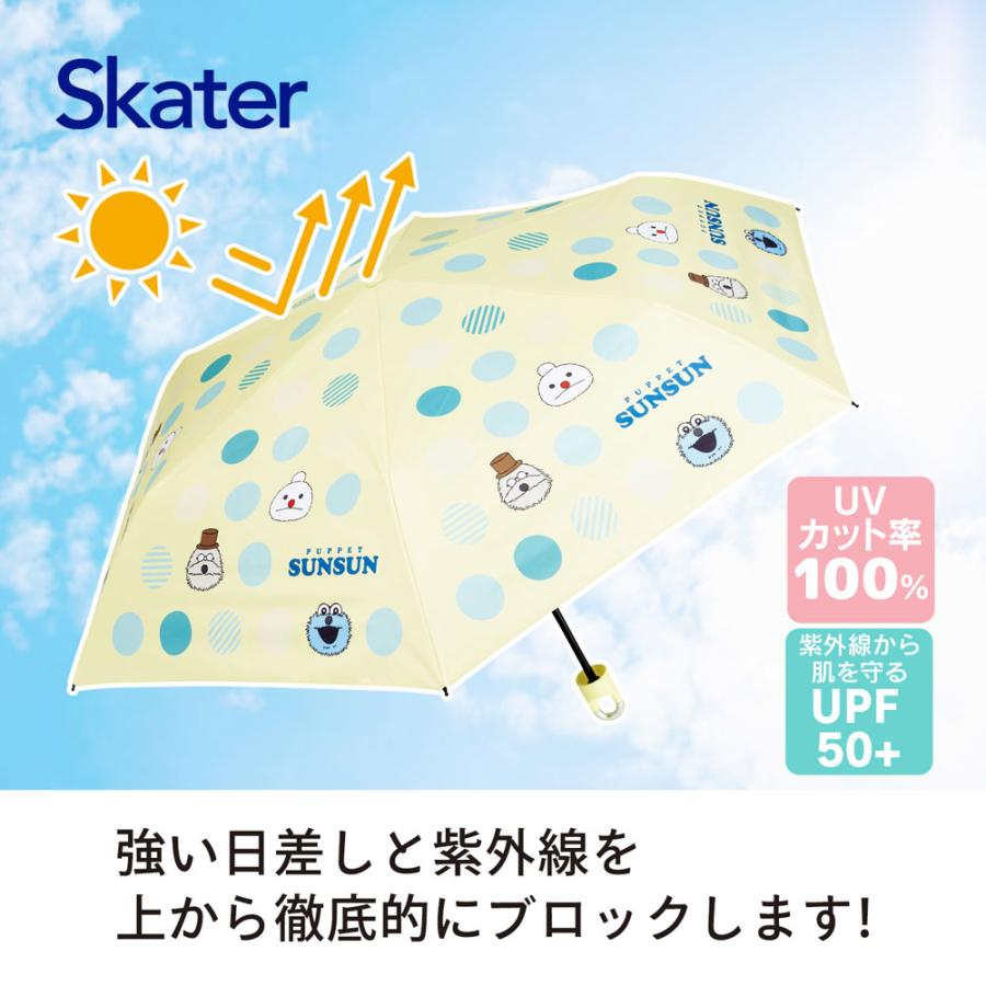 スケーター カラビナ付き 折りたたみ傘 日傘 晴雨兼用 カサ 便利