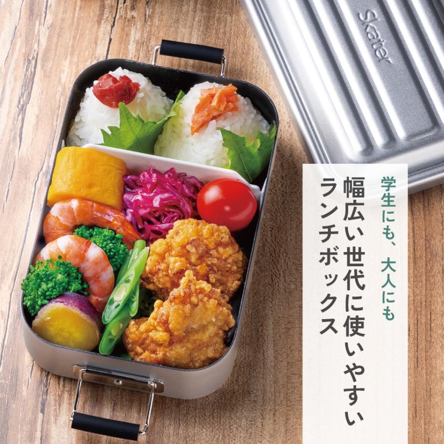 スケーター アルミ 弁当箱 600ml 1段 食洗機対応 大人 中学生 高校生