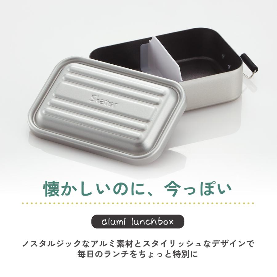 スケーター アルミ 弁当箱 600ml 1段 食洗機対応 大人 中学生 高校生