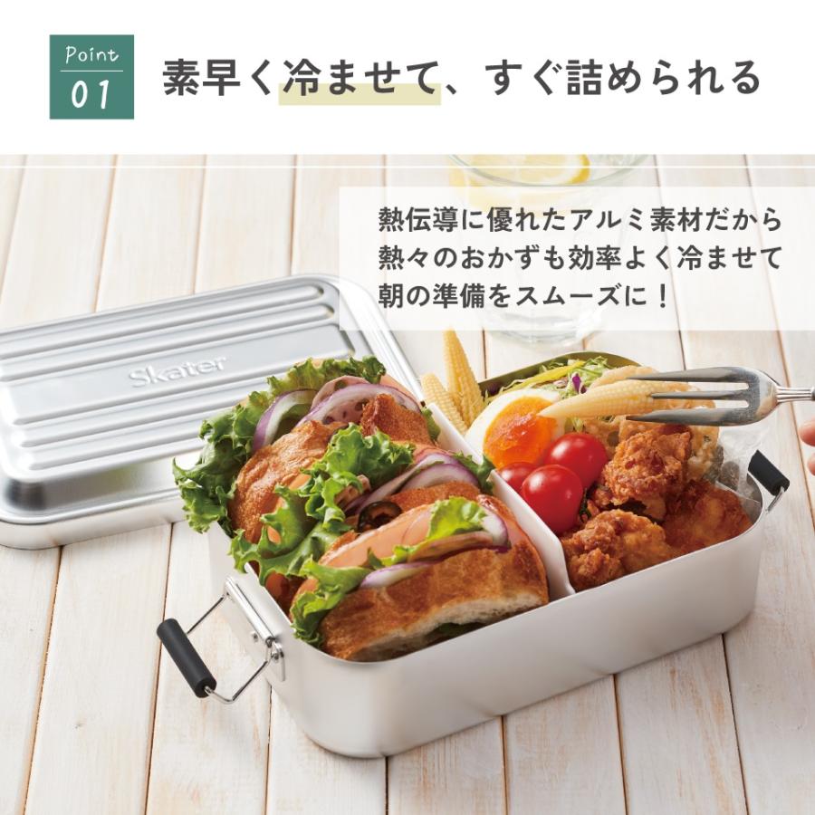 スケーター アルミ 弁当箱 600ml 1段 食洗機対応 大人 中学生 高校生