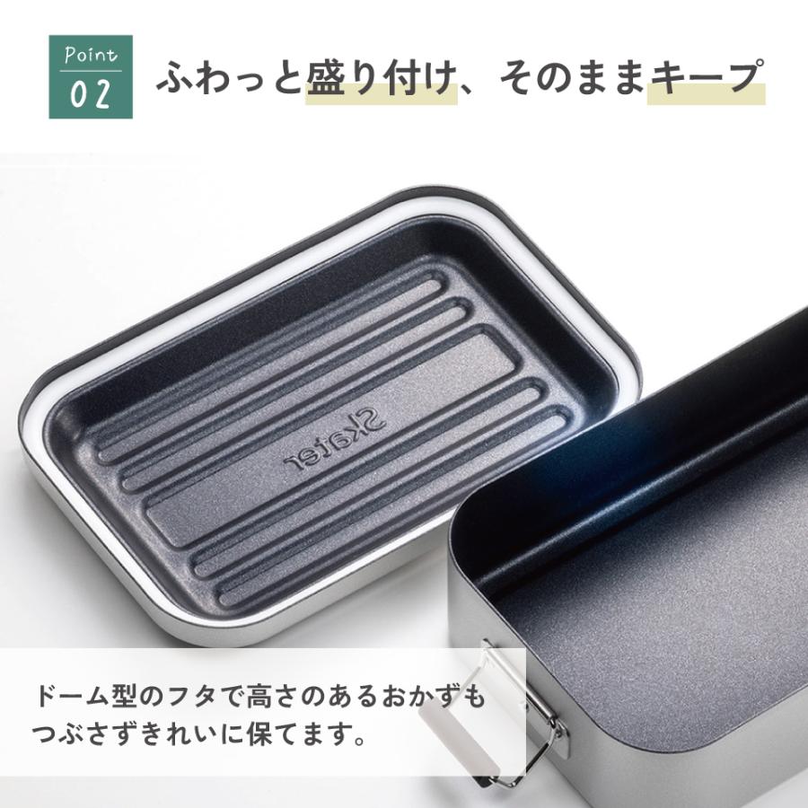 スケーター アルミ 弁当箱 600ml 1段 食洗機対応 大人 中学生 高校生