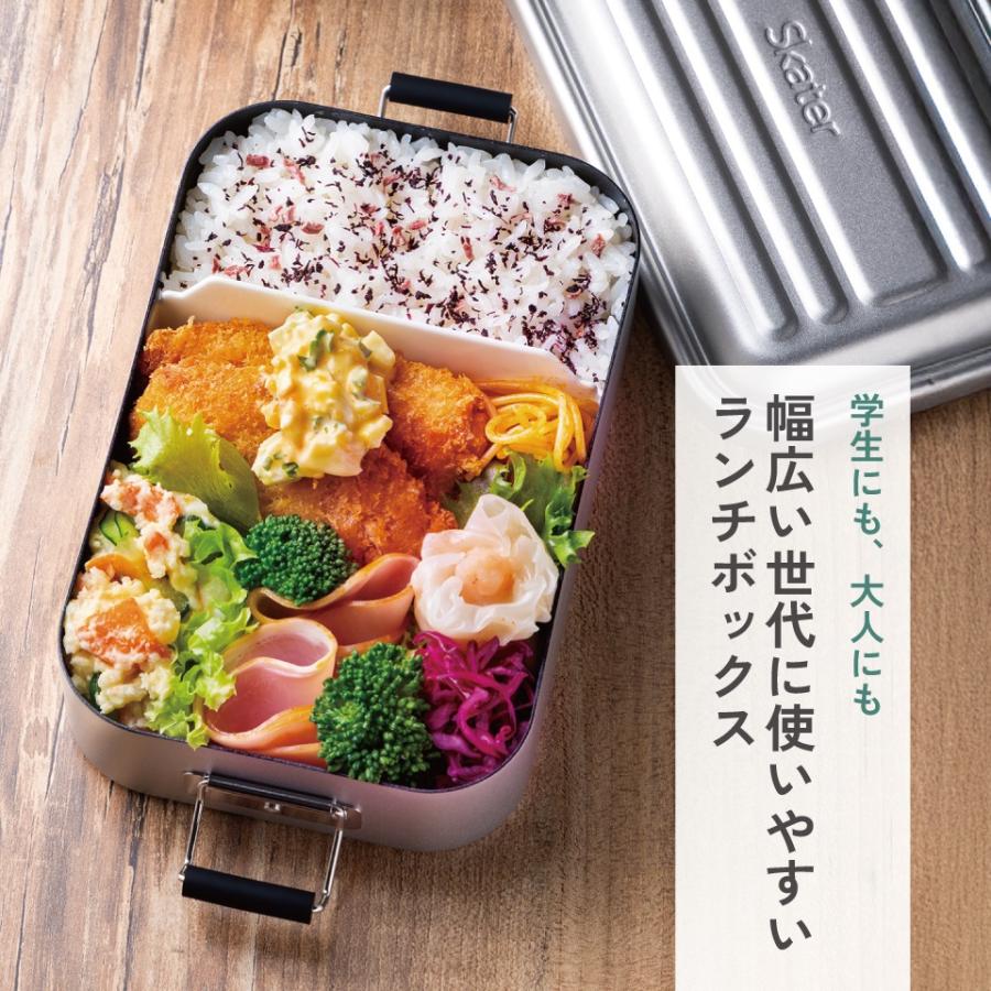 スケーター アルミ 弁当箱 850ml 1段 食洗機対応 大容量 大きめ 大人