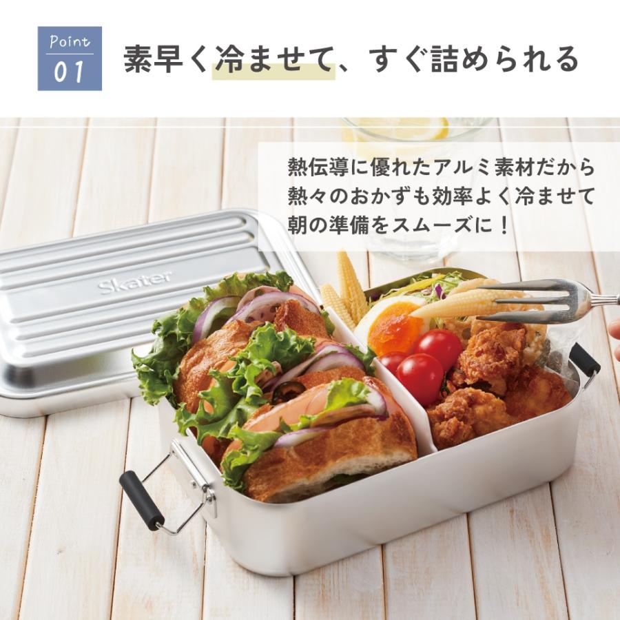 スケーター アルミ 弁当箱 850ml 1段 食洗機対応 大容量 大きめ 大人