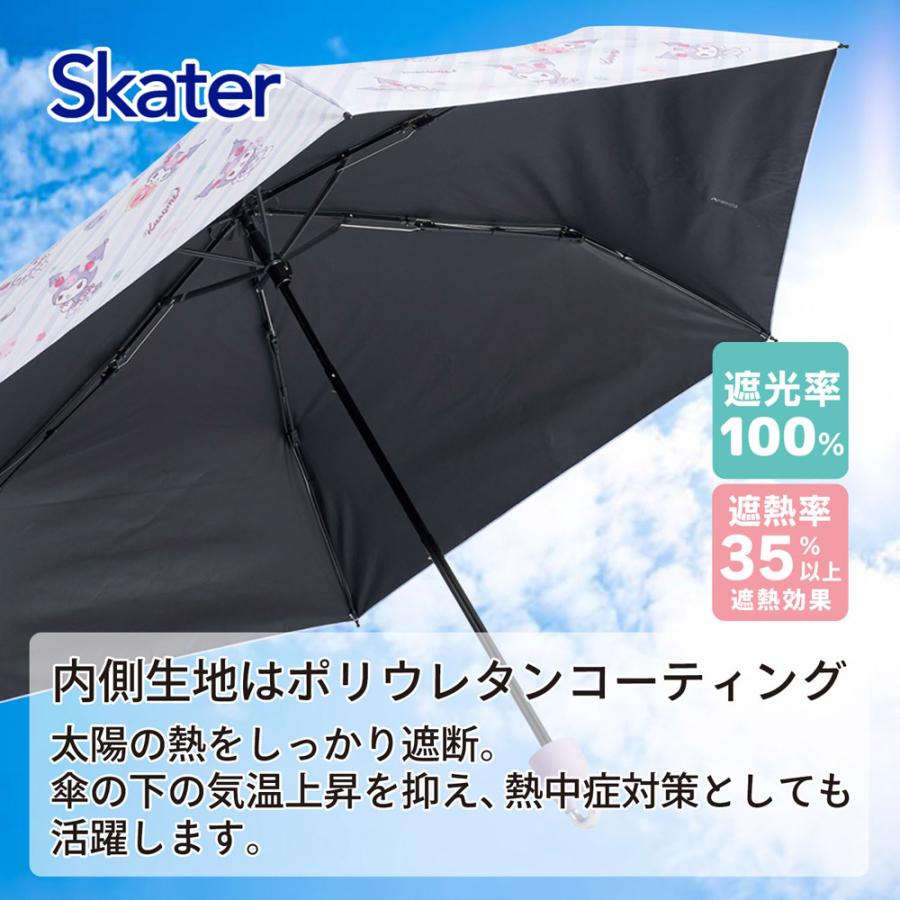スケーター カラビナ付き 折りたたみ傘 日傘 晴雨兼用 カサ 便利