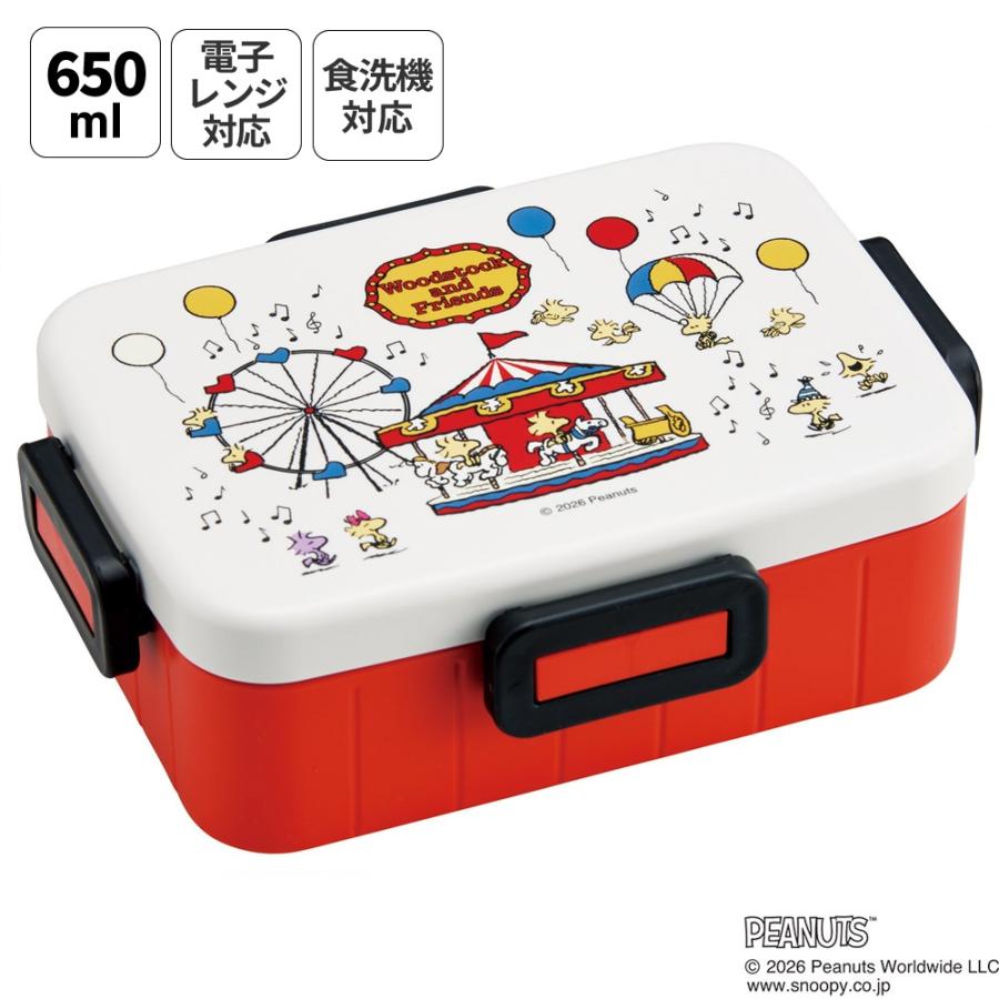 SNOOPY（スヌーピー） スケーター お弁当箱 1段 大人 650ml かわいい