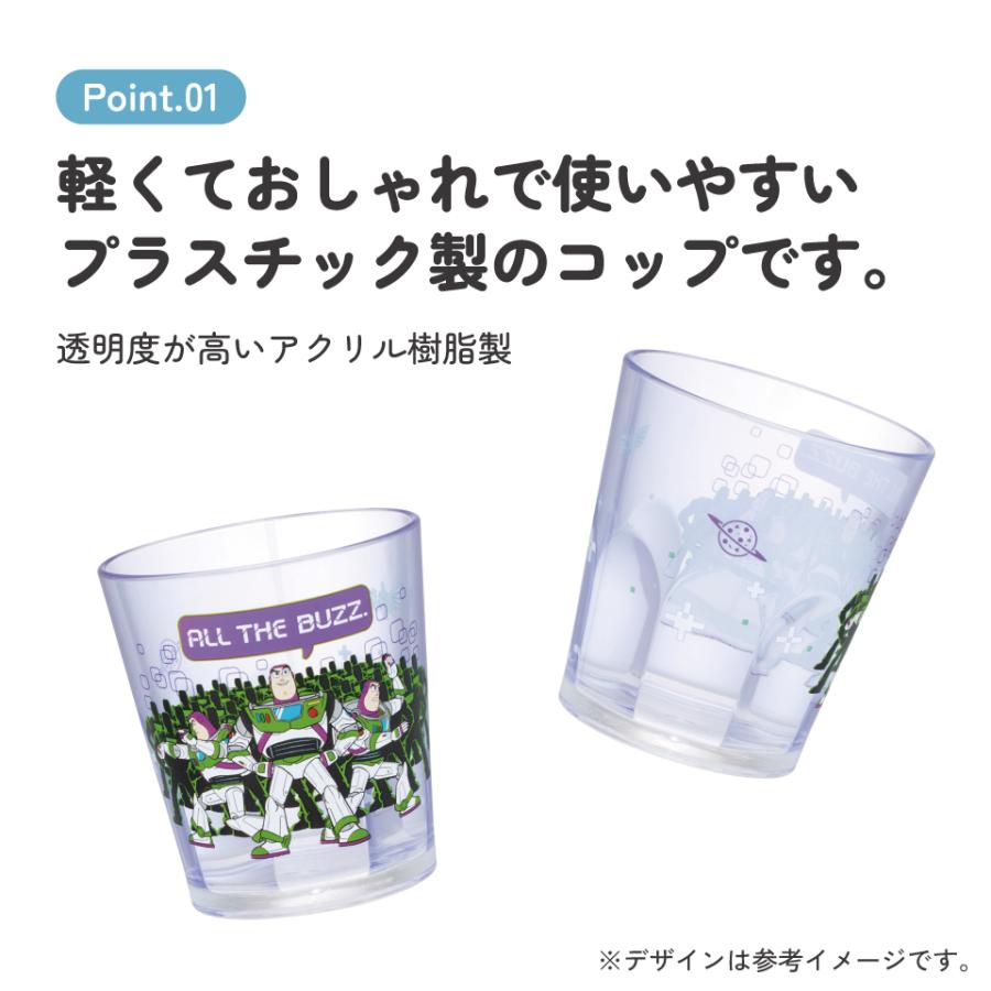 スケーター アクリル コップ 割れにくい 280ml プラスチック 子供