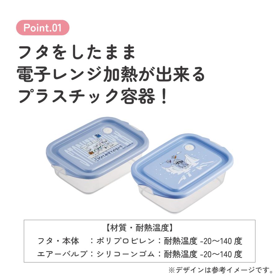 STAR WARS（スター・ウォーズ） スケーター 保存容器 弁当箱 フード