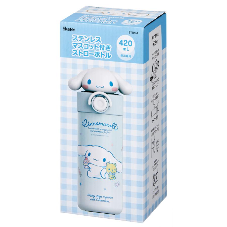 sanrio（サンリオ） スケーター 水筒 ステンレス マスコット付き
