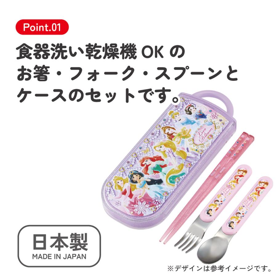 スケーター 箸 スプーン フォーク セット 子供 お弁当 カトラリー