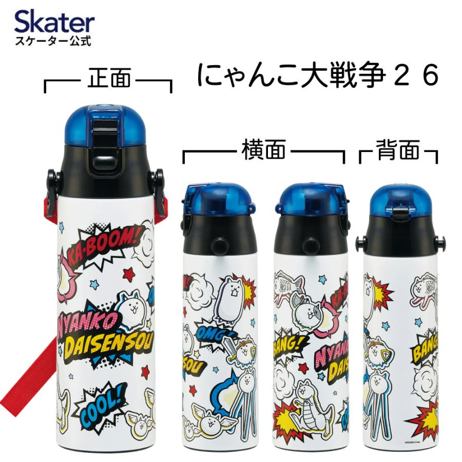 スケーター 水筒 子供 580ml 直飲み ダイレクト キッズ ステンレス