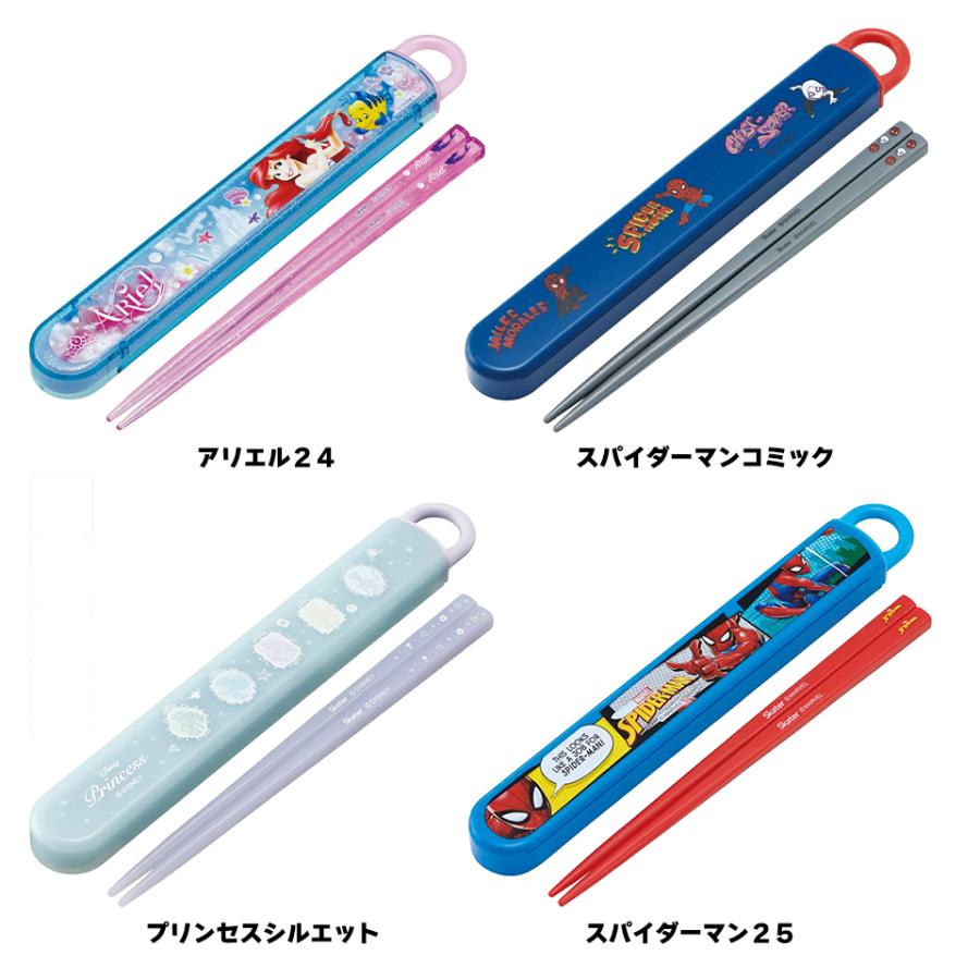 スケーター お箸セット 食洗機対応 箸入れ カトラリー お弁当 箸