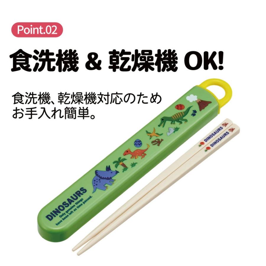 スケーター お箸セット 食洗機対応 箸入れ カトラリー お弁当 箸