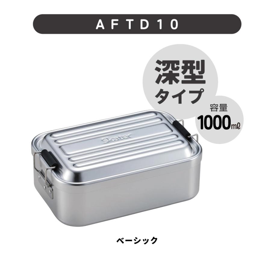 スケーター アルミ 弁当箱 1段 1000ml 大容量 お弁当箱 一段
