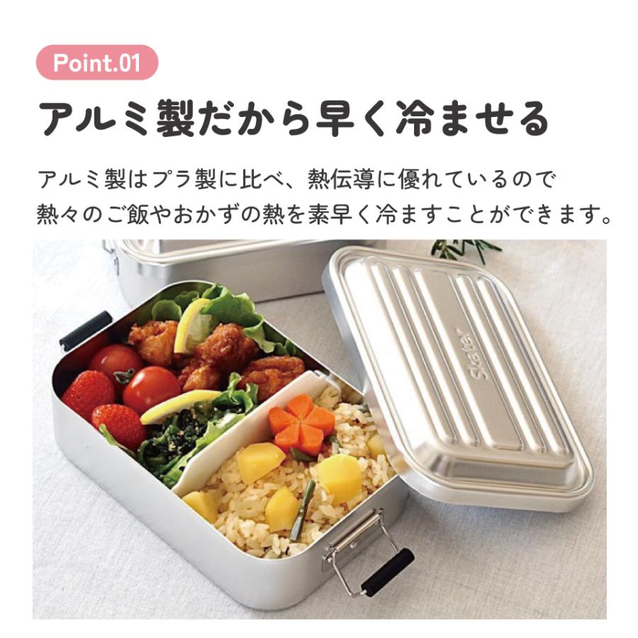 アルミ 弁当箱 1段 600ml お弁当箱 一段 ランチボックス アルミ弁当 大人 男子 男 シンプル シルバー レッド 赤 スケーター AFT6B | スケーター | 02