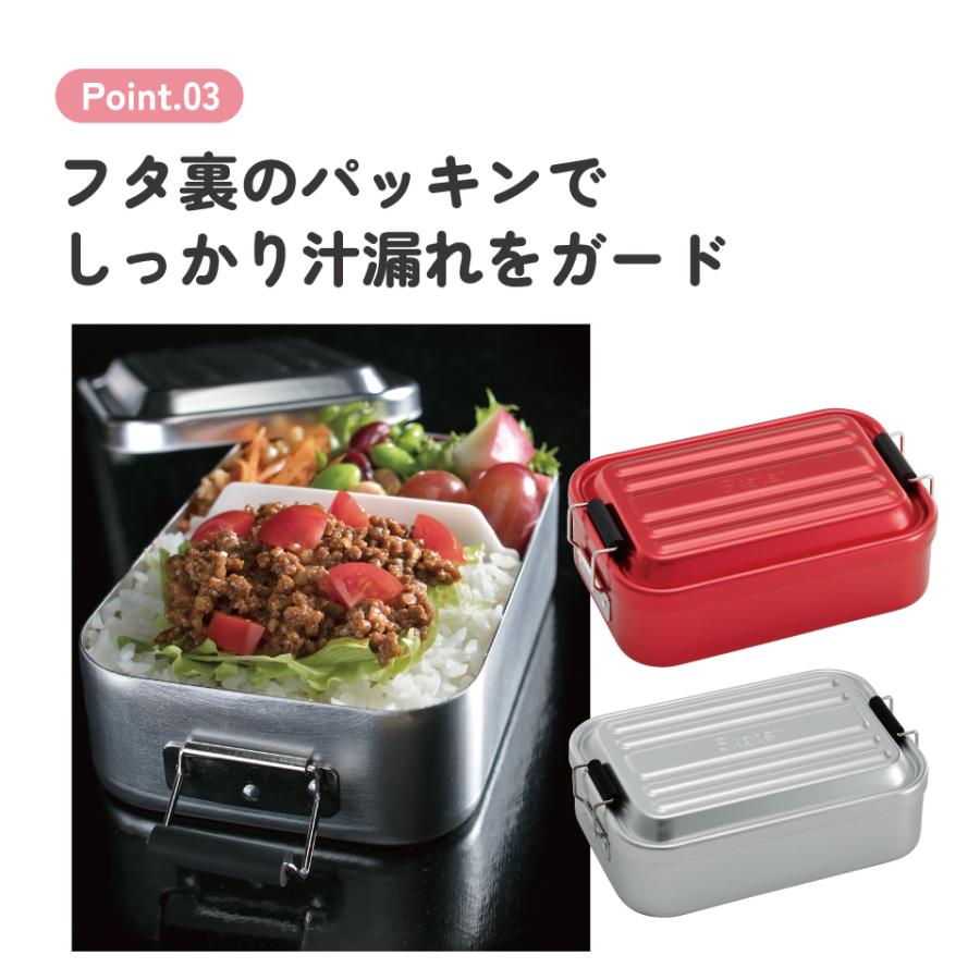 アルミ 弁当箱 1段 600ml お弁当箱 一段 ランチボックス アルミ弁当 大人 男子 男 シンプル シルバー レッド 赤 スケーター AFT6B | スケーター | 04
